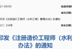 造價(jià)工程師執(zhí)業(yè)年齡,造價(jià)工程師執(zhí)業(yè)年齡上限
