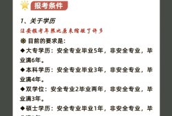 如何考過二級注冊結構工程師,二級注冊結構工程師經驗