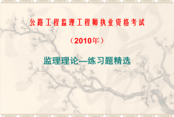 公路注冊(cè)監(jiān)理工程師專業(yè)科幾本書,公路注冊(cè)監(jiān)理工程師