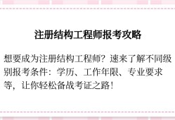 十年工作經(jīng)驗的結(jié)構(gòu)工程師,結(jié)構(gòu)工程師年終工作總結(jié)個人