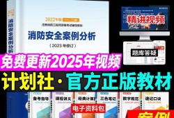 一級(jí)消防工程師輔導(dǎo)教材一級(jí)消防工程師輔導(dǎo)教材有哪些