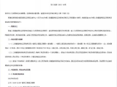 二級建造師注冊查詢網全國二級建造師注冊查詢系統