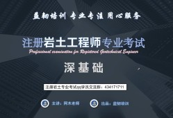 巖土工程師考下來能干嘛巖土工程師是開卷的嗎