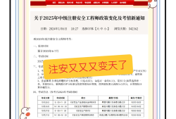 江蘇安全工程師報考江蘇安全工程師報考條件