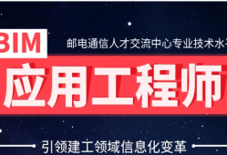 bim崗位工程師bim工程師具體干什么