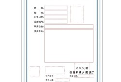 二級(jí)建造師注冊(cè)證書查詢網(wǎng)址,二級(jí)建造師網(wǎng)上注冊(cè)查詢