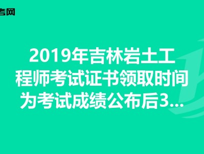 關于巖土工程工程師考試時間的信息
