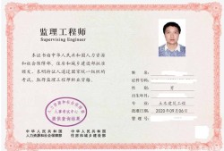 監(jiān)理工程師報(bào)名資格,監(jiān)理工程師報(bào)名資格審查時(shí)間