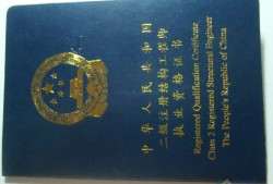 自學結(jié)構(gòu)工程師一年收入多少結(jié)構(gòu)工程師一年多少錢