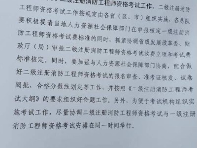 消防工程師考試難嗎,一級消防工程師考試難嗎