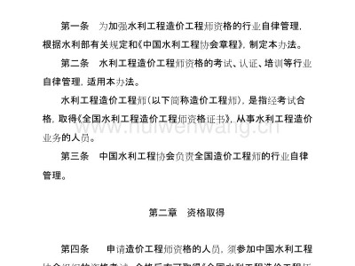 水利水電造價工程師排斥投標人,水利水電造價工程師
