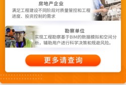 bim裝配式工程師報名費用賀州裝配式bim工程師報考網站