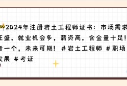 地質(zhì)工程,工程地質(zhì),巖土工程的區(qū)別地質(zhì)工程師和巖土工程師