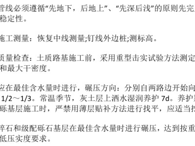 關于二級建造師水利水電教材的信息