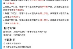 一級建造師的待遇和發(fā)展前景一級建造師的待遇