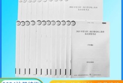二級(jí)結(jié)構(gòu)工程師考試真題及解析二級(jí)結(jié)構(gòu)工程師考試規(guī)范目錄