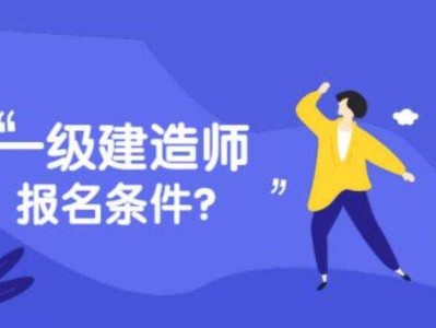 大家論壇一級建造師,大家論壇一級建造師資料下載