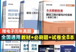 2021年造價工程師教材會變嗎?,造價工程師教材幾年改版一次