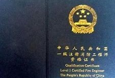 新疆二級消防工程師多少分及格,兵團二級消防工程師證書領取