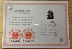 一級注冊消防工程師好考嗎應該怎么學,一級注冊消防工程師好考么