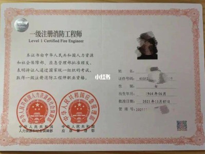 一級注冊消防工程師好考嗎應該怎么學,一級注冊消防工程師好考么