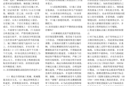 監理工程師教材電子版word,監理工程師教材電子版百度云