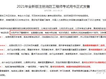 消防工程師電子版下載消防工程師電子書免費下載