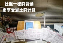 注冊(cè)巖土工程師工作單位巖土工程師證報(bào)考單位