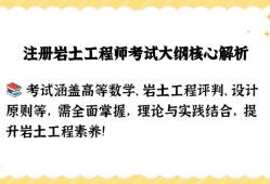2021巖土工程師基礎考試報名時間,巖土工程師基礎考試改革