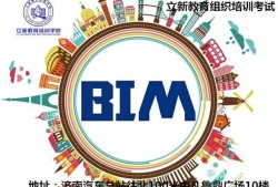 蚌埠bim工程師培訓費用蚌埠bim工程師培訓費