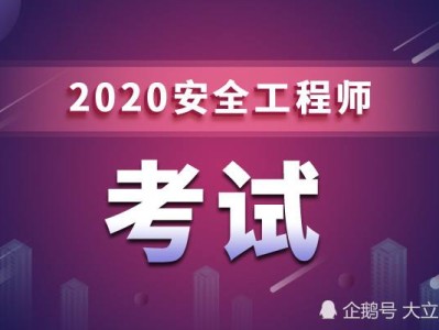 安全工程師報名時間2022年安全工程師的報考時間