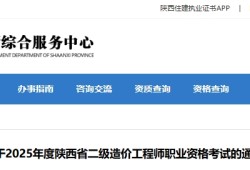 陜西造價工程師領證,陜西造價工程師會不會延期