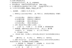 安全工程師題庫(kù)完整版2021答案安全工程師題庫(kù)完整版2021