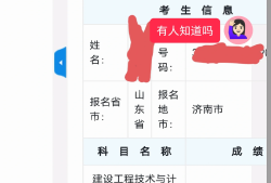 一級(jí)造價(jià)工程師成績(jī)查詢(xún)時(shí)間一級(jí)造價(jià)工程師什么時(shí)候查成績(jī)