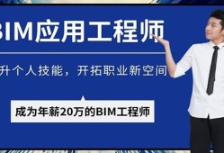 bim工程師怎樣考試,bim工程師怎么報名考試