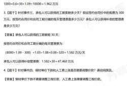 2014年造價工程師案例真題,2014年一級造價工程師案例分析