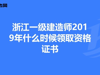 一級建造師2019市政2019一建建筑實務案例