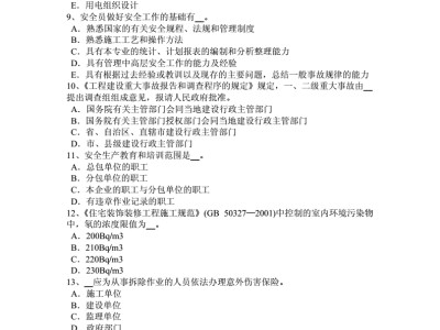 建筑絕工安全工程師考試科目的簡(jiǎn)單介紹