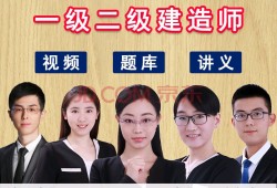 一級建造師免費視頻教程,一級建造師視頻教程下載完后,手機怎樣有快速觀看