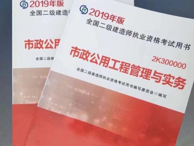 考二級(jí)建造師要看什么資料和書？