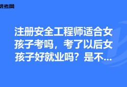 可以直接考安全工程師不安全工程師報(bào)名允許報(bào)名專業(yè)