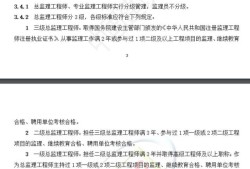 福建總監理工程師年收入招聘福建總監理工程師