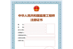 一級注冊結構工程師在哪里查詢,國家注冊一級結構工程師查詢