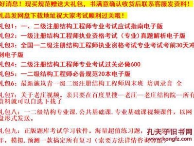 過了二級結構工程師考一級,二級結構工程師要考一級基礎嗎