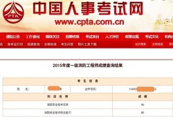考過注冊(cè)消防的大神，都是怎么學(xué)習(xí)的？有什么好的方法？