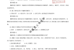 造價(jià)工程師真題下載,造價(jià)考試真題答案解析