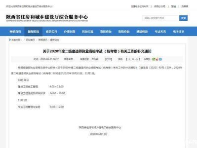 內蒙古二級建造師考試信息內蒙古二級建造師考試準考證打印