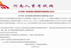 包含廣西一級(jí)消防工程師報(bào)名條件的詞條