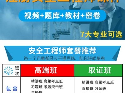 初級(jí)安全工程師2022注冊(cè)安全工程師被取消