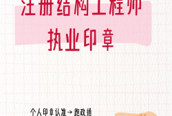 注冊結構工程師要求什么學歷注冊結構工程師要求